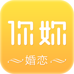 你妳婚恋免费版