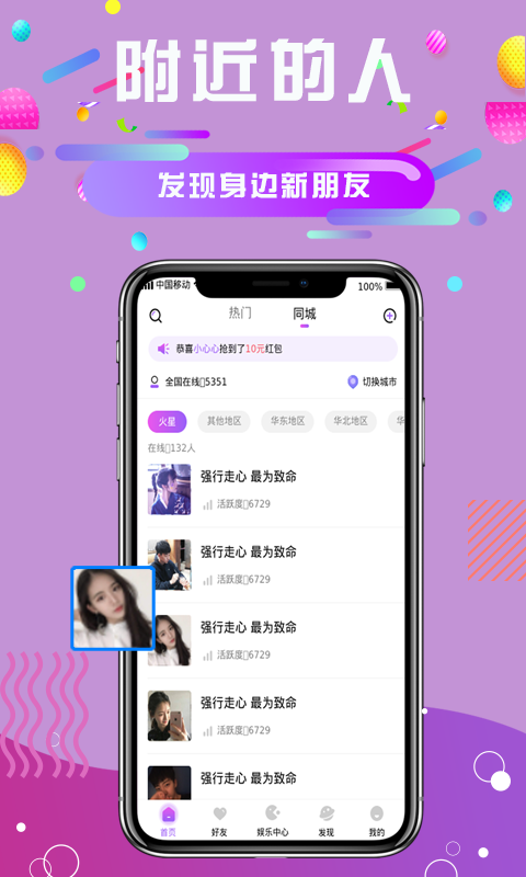 久久语音破解版