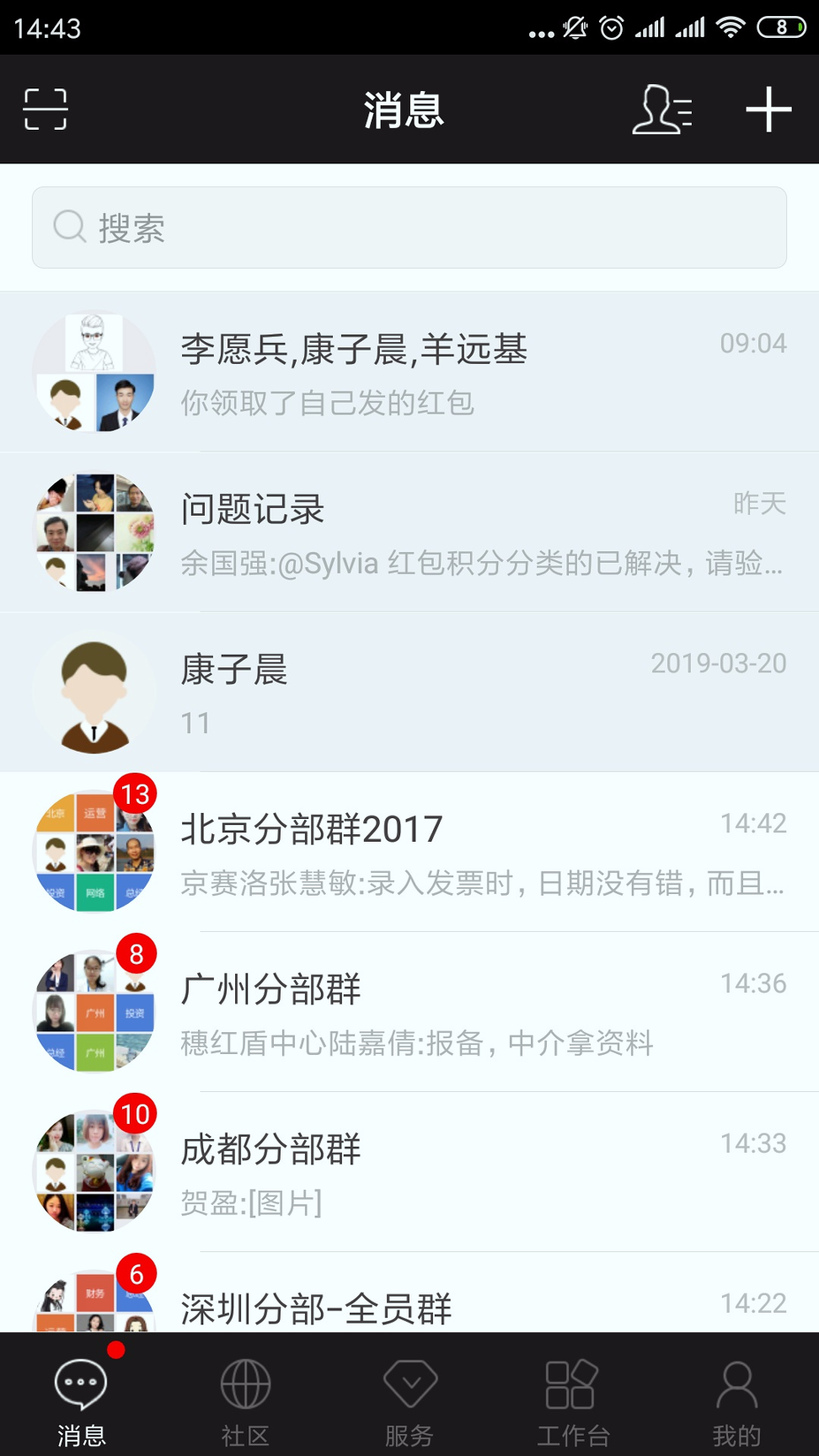 方圆间免费版