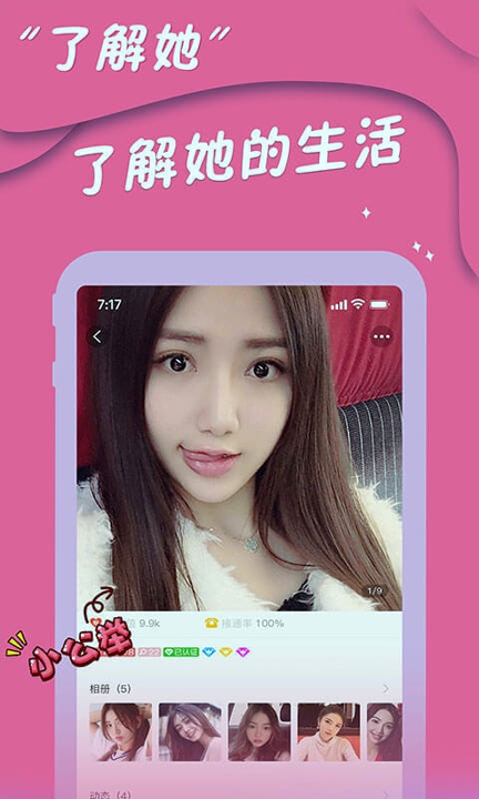 同城爱约会破解版