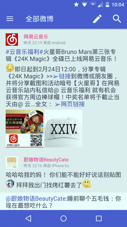 Share微博官方版