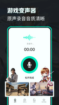 漂流变声器精简版
