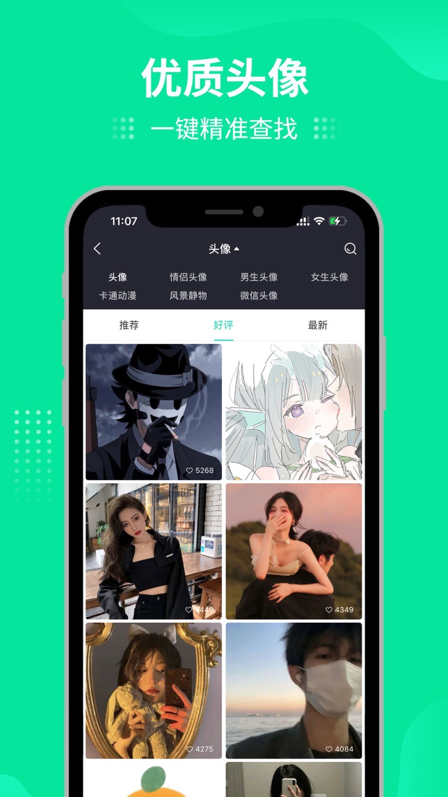 我要个性精简版