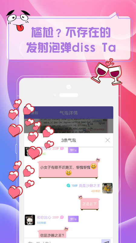 气泡CP破解版