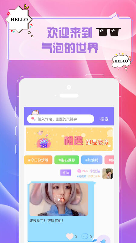 气泡CP破解版
