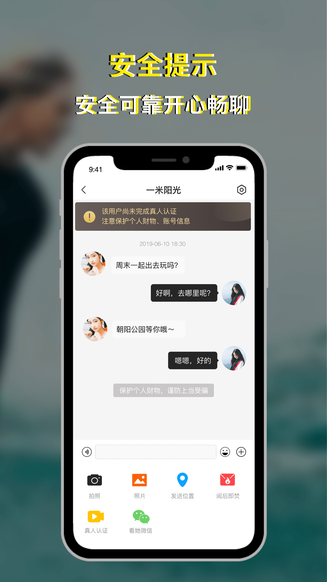 放大镜交友官方版