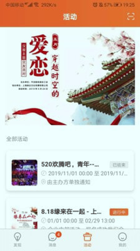 缘企政企婚恋精简版