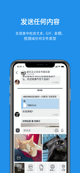 signal破解版