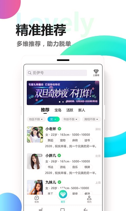 觅伊官方版