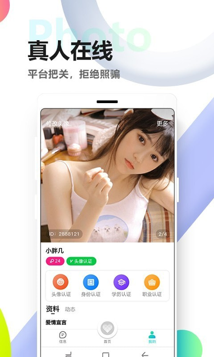 觅伊官方版