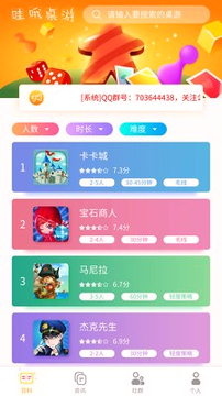 哇哦桌游精简版