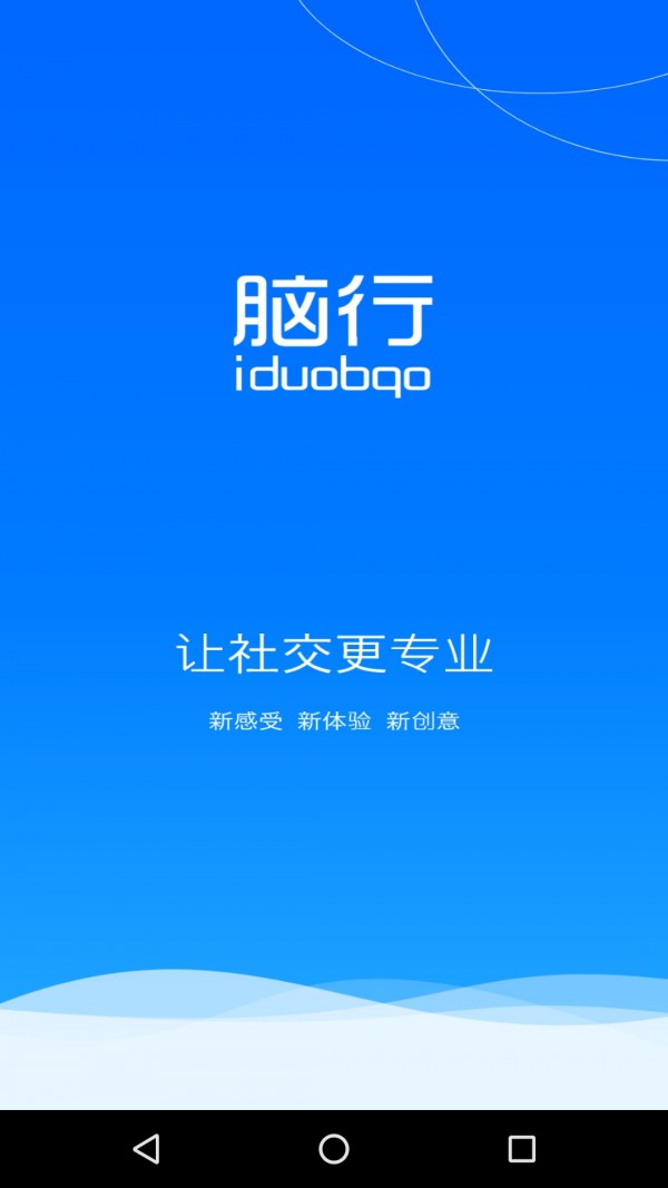 脑行破解版