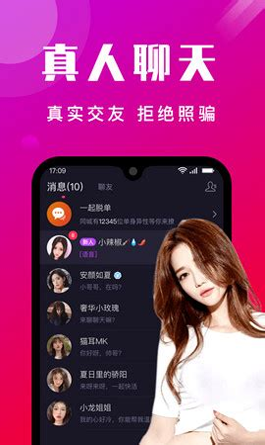 陌颜聊天交友破解版