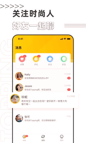 Topping精简版