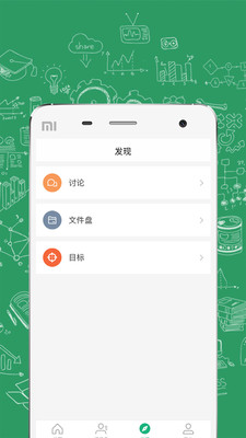 进展免费版