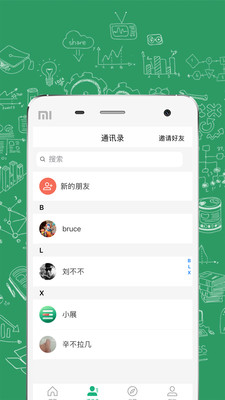 进展免费版