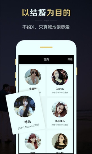 红娘婚恋破解版