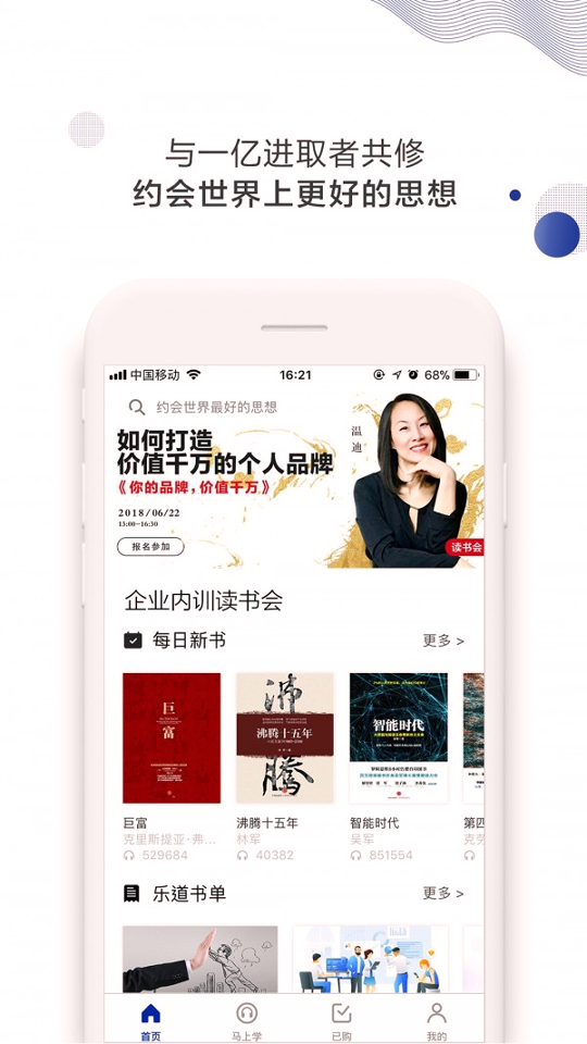 今今乐道官方版