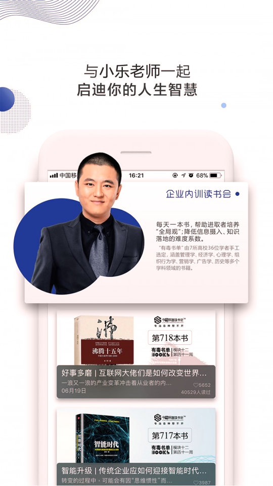 今今乐道官方版