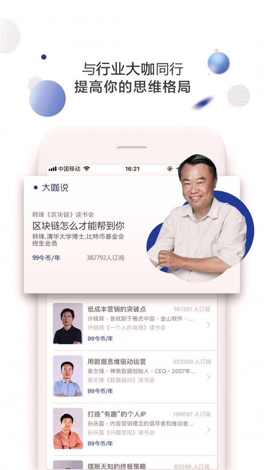 今今乐道官方版