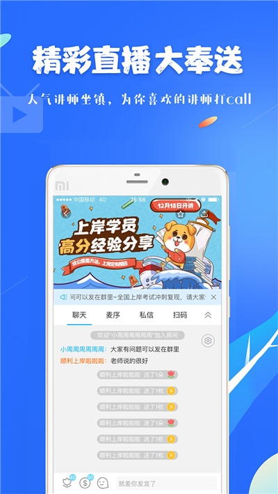 希沃易课堂破解版