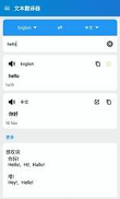 易用翻译免费版