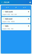 易用翻译免费版