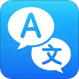 易用翻译免费版