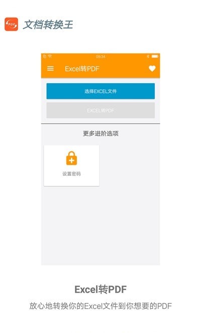 文档转换王完整版