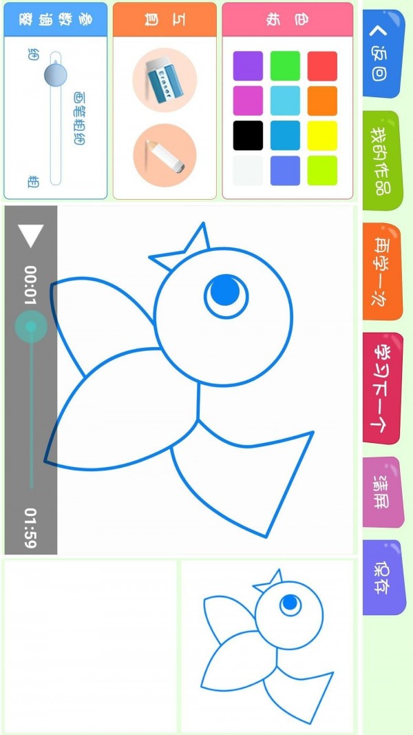 十印幼教破解版