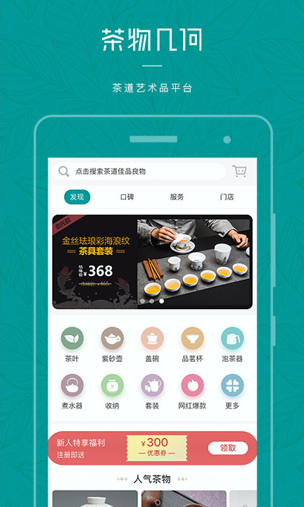 茶物几何官方版