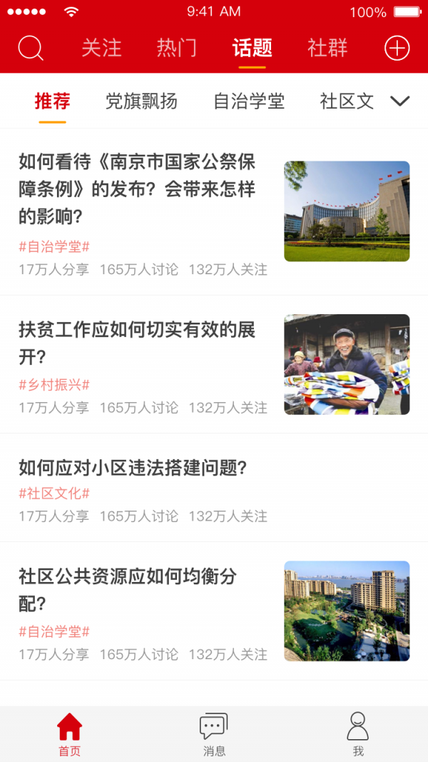 政英精简版