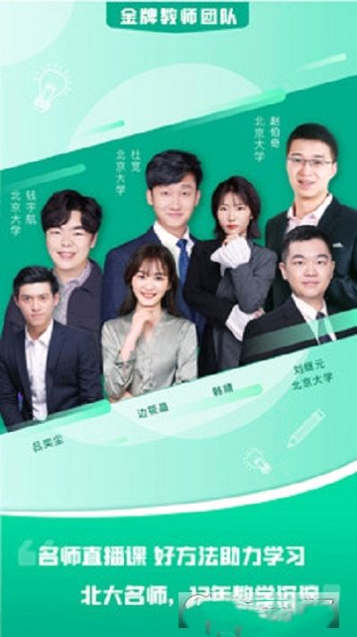 好学学堂官方版