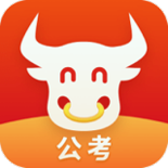 牛公考精简版