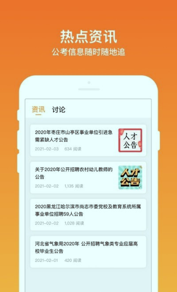 牛公考精简版