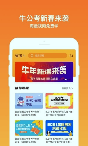 牛公考精简版