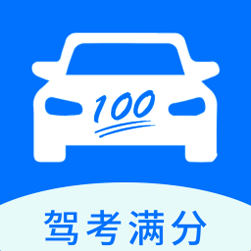 e通驾考破解版