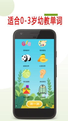 宝宝英语早教精简版
