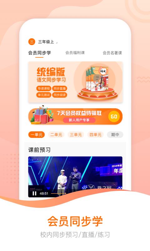 诸葛学堂破解版