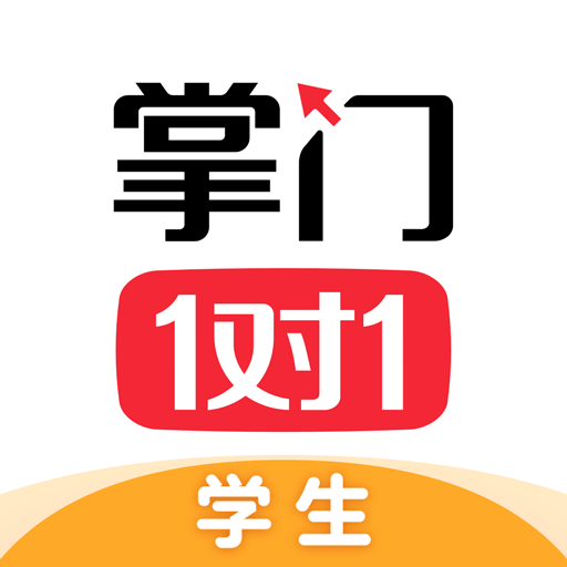掌门1对1辅导精简版