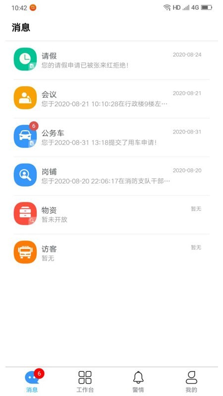 大同蓝火官方版