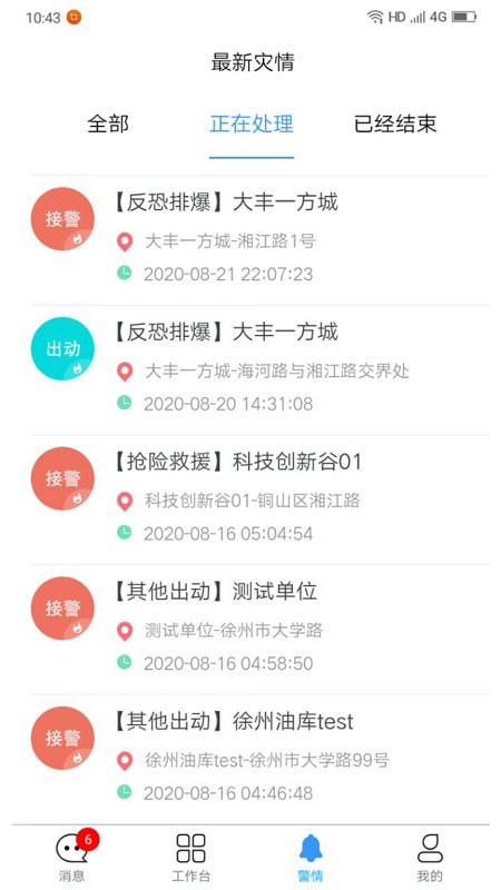 大同蓝火官方版