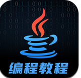 java编程学习破解版