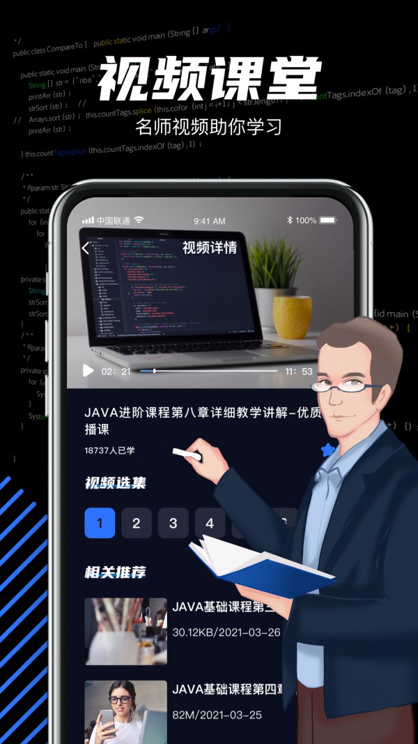 java编程学习破解版