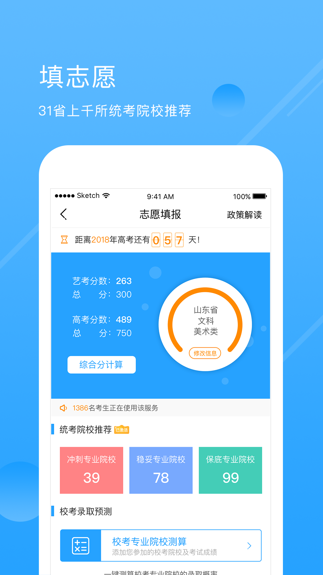 艺术升免费版
