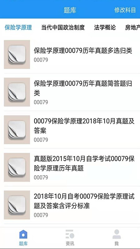 易懂自考精简版