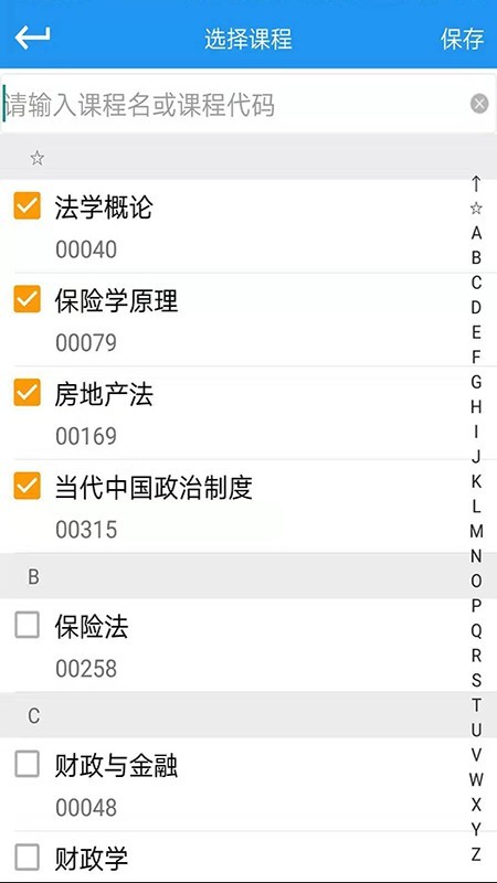 易懂自考精简版
