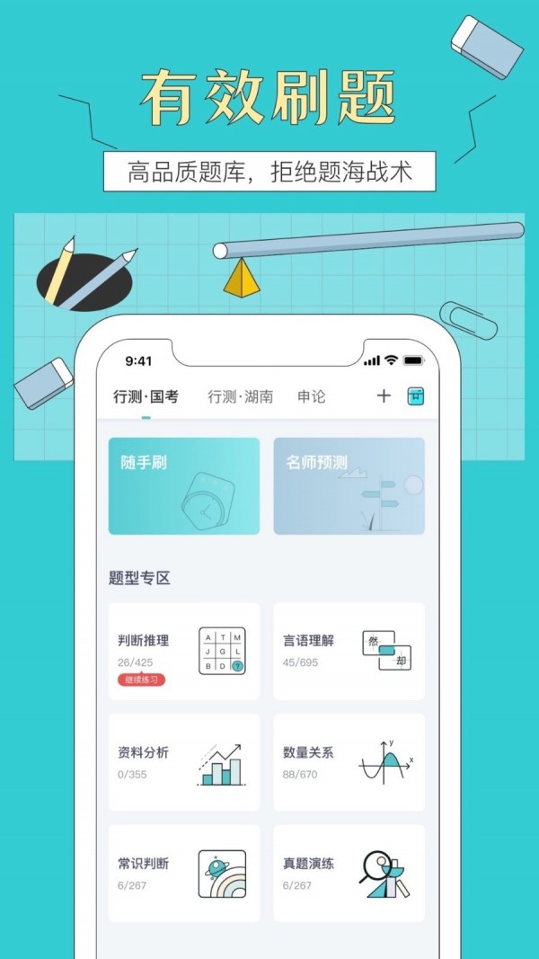 犀鸟公考官方版