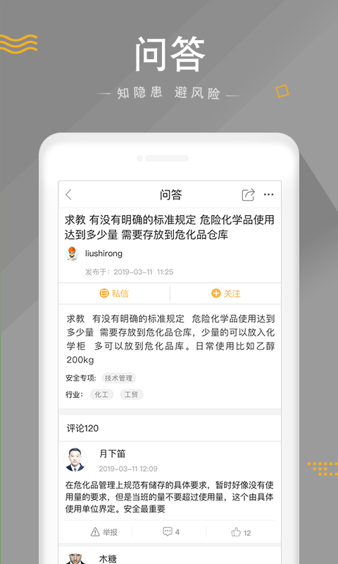 安全家精简版