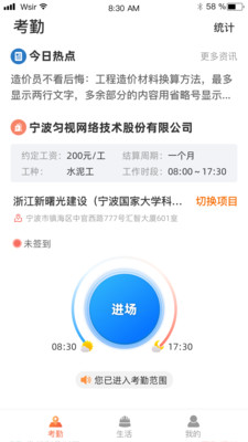 太公工友免费版
